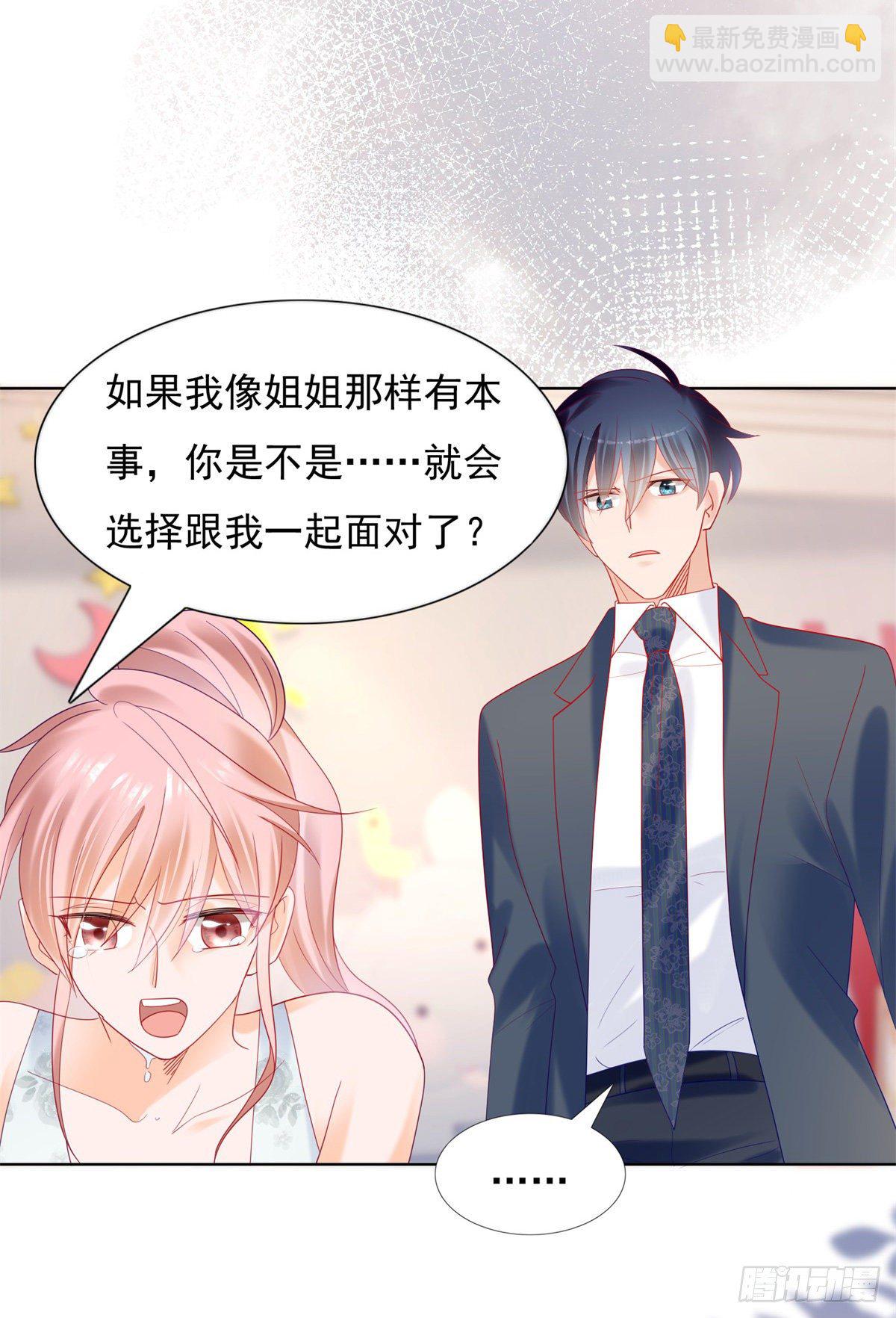 《推倒总裁的一千种姿势（推到他）》彻底分手 第9页