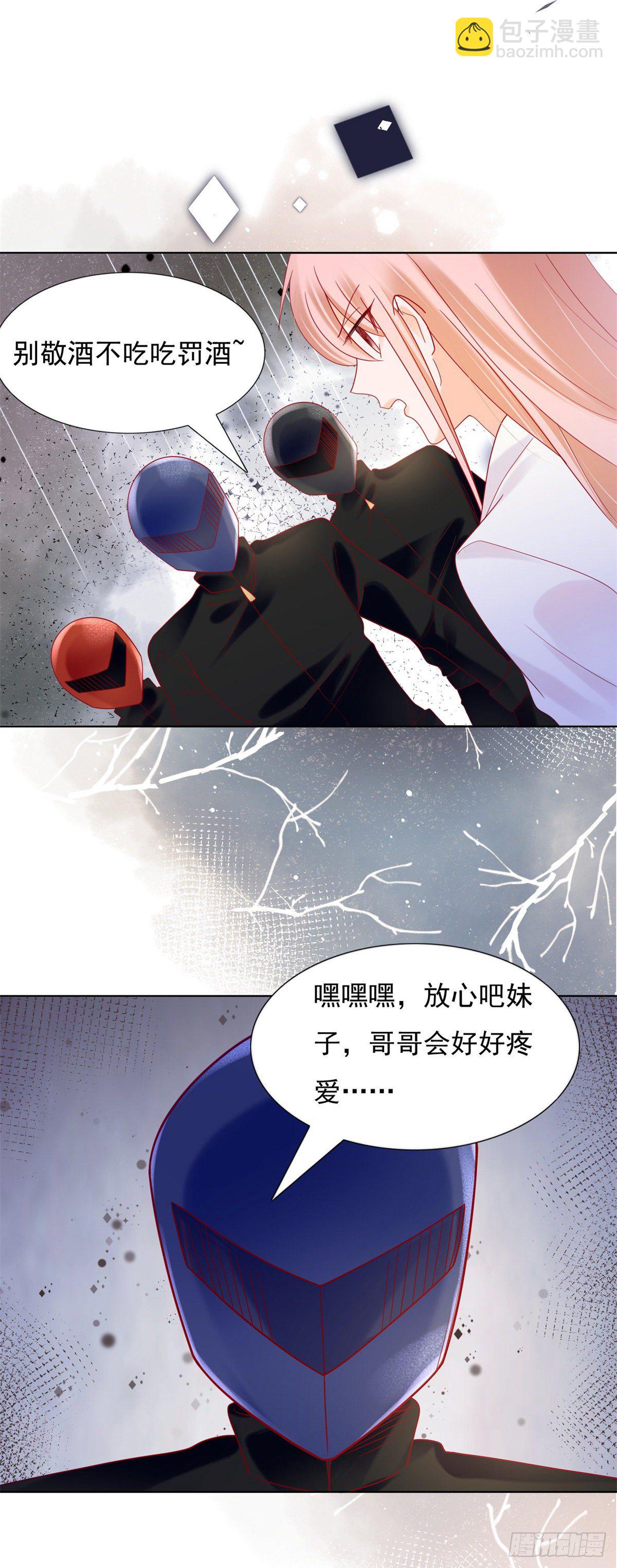 《推倒总裁的一千种姿势（推到他）》你没有放开我 第12页