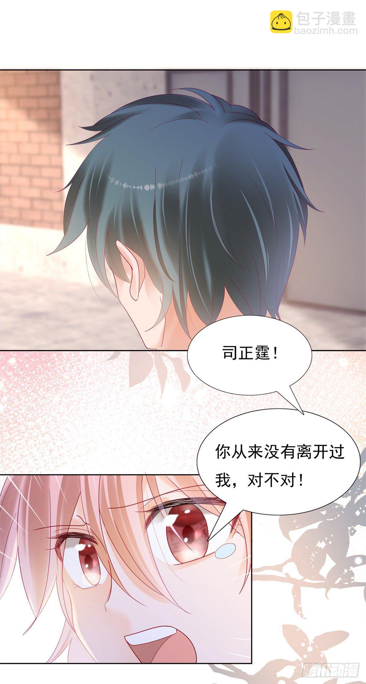 《推倒总裁的一千种姿势（推到他）》你没有放开我 第18页