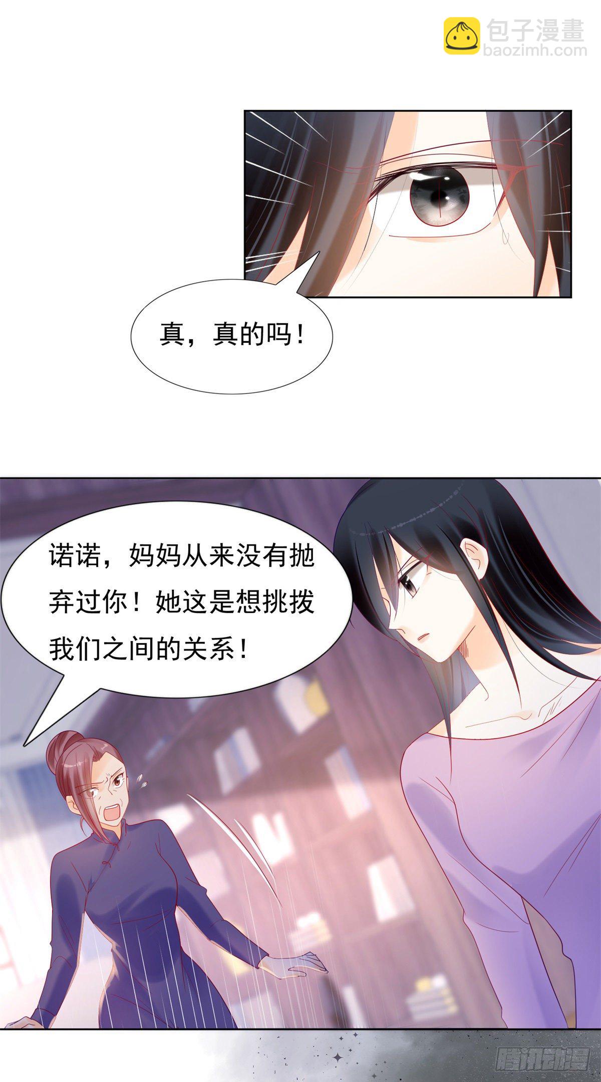 《推倒总裁的一千种姿势（推到他）》你没有放开我 第2页