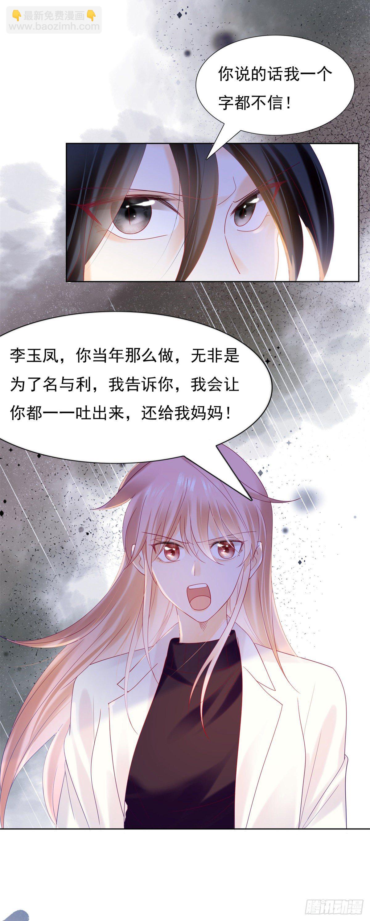 《推倒总裁的一千种姿势（推到他）》你没有放开我 第3页