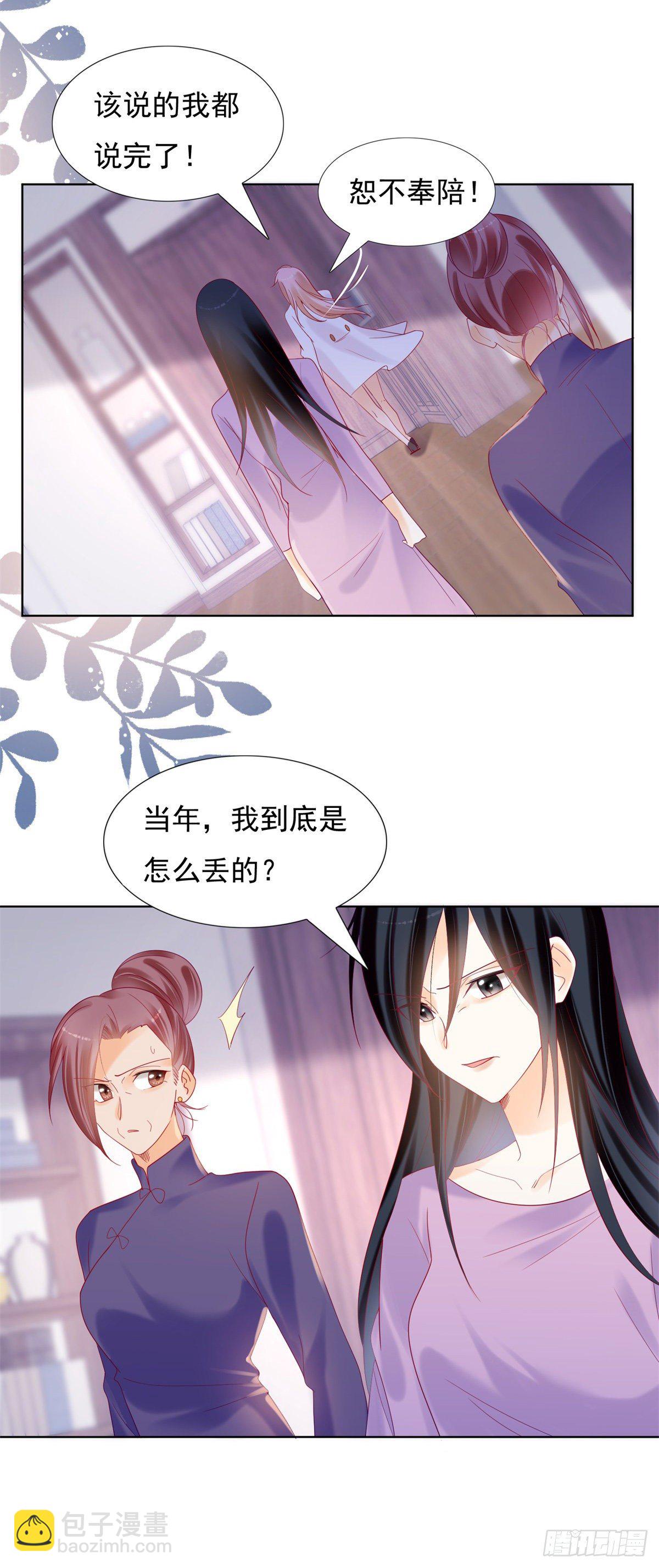 《推倒总裁的一千种姿势（推到他）》你没有放开我 第4页