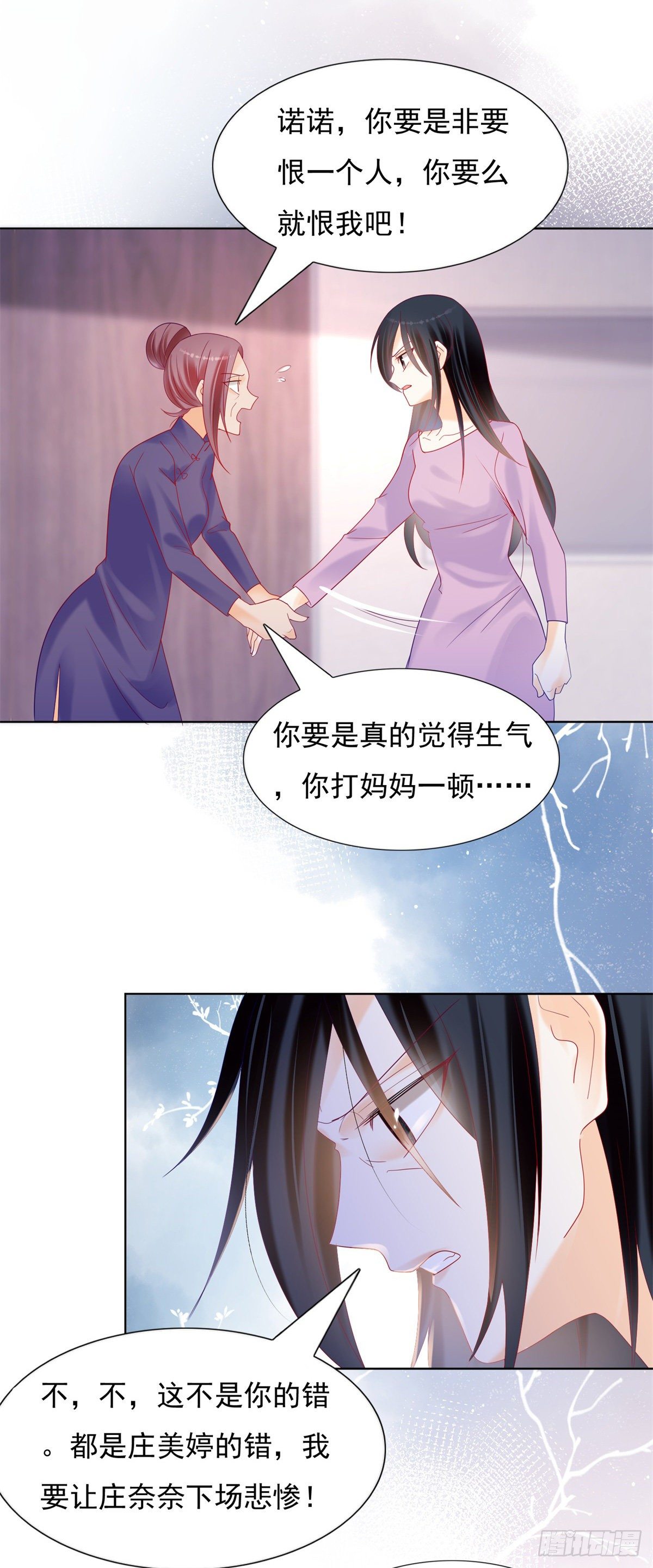 《推倒总裁的一千种姿势（推到他）》你没有放开我 第6页