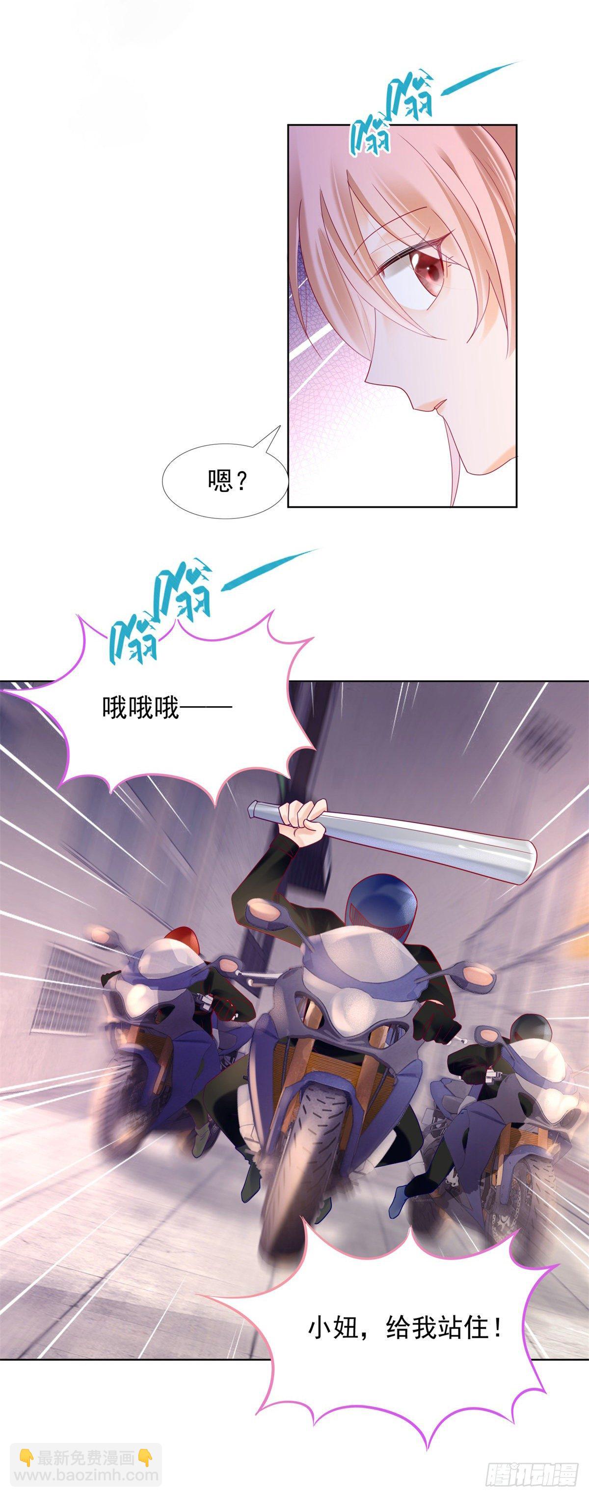 《推倒总裁的一千种姿势（推到他）》你没有放开我 第9页
