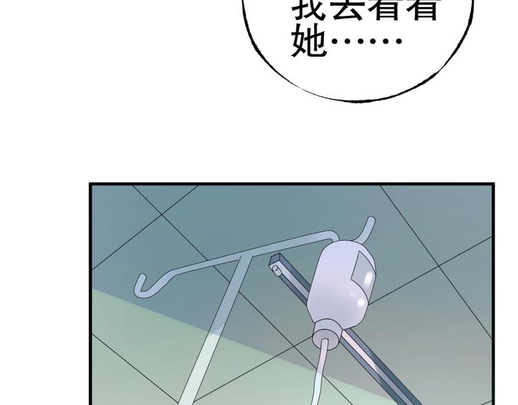 《总裁大人非我不可》第3话无耻的一家人！ 第10页