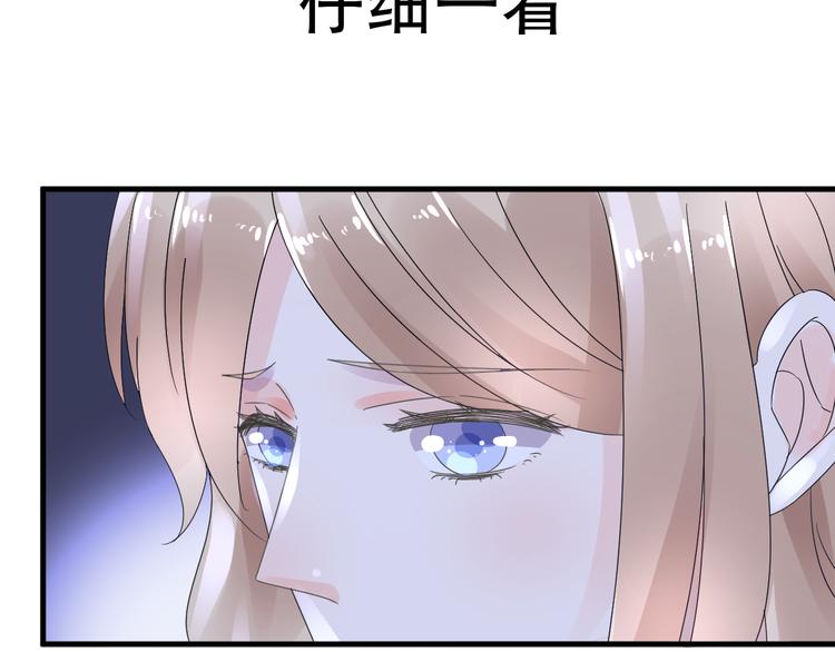 《总裁大人非我不可》第3话无耻的一家人！ 第14页