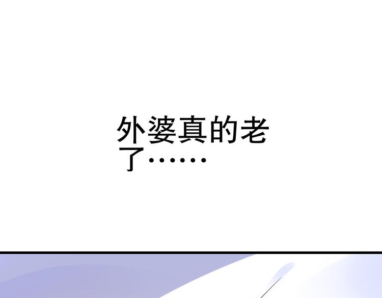 《总裁大人非我不可》第3话无耻的一家人！ 第15页
