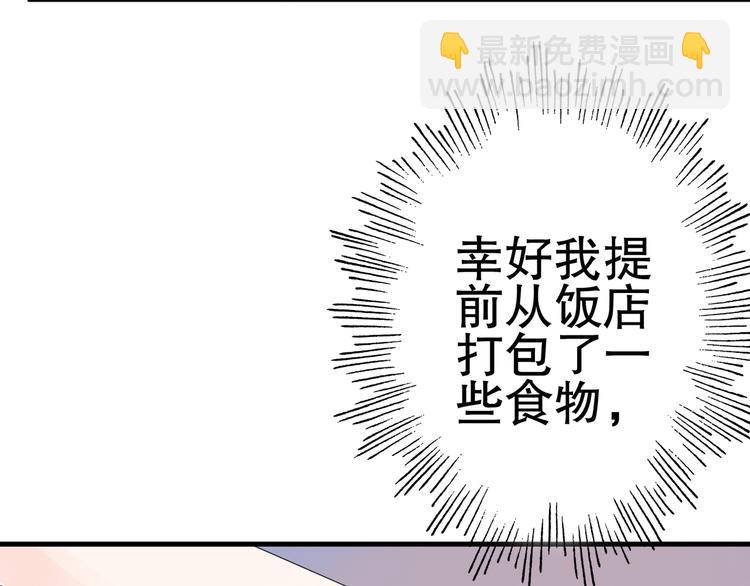 《总裁大人非我不可》第3话无耻的一家人！ 第19页