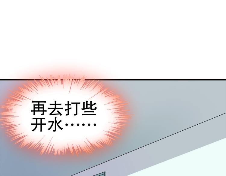 《总裁大人非我不可》第3话无耻的一家人！ 第22页
