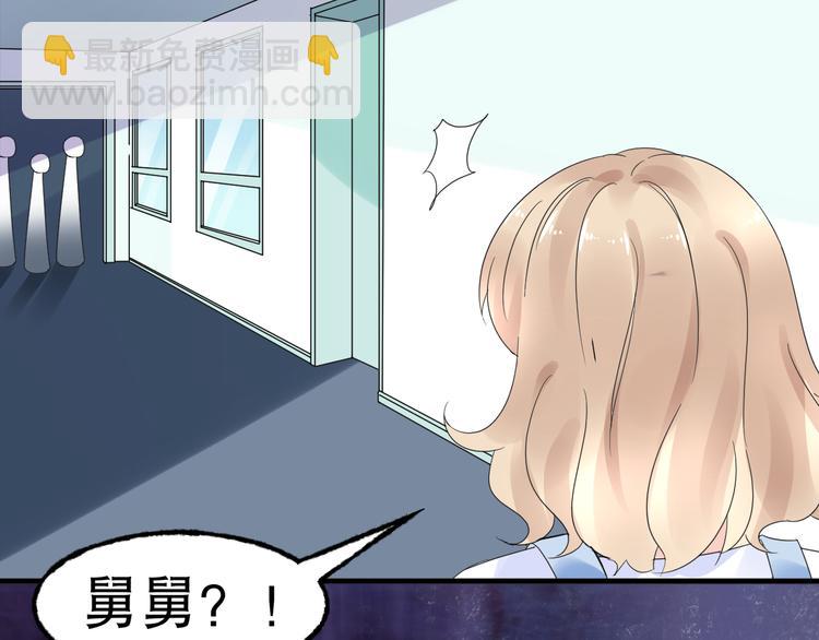 《总裁大人非我不可》第3话无耻的一家人！ 第23页