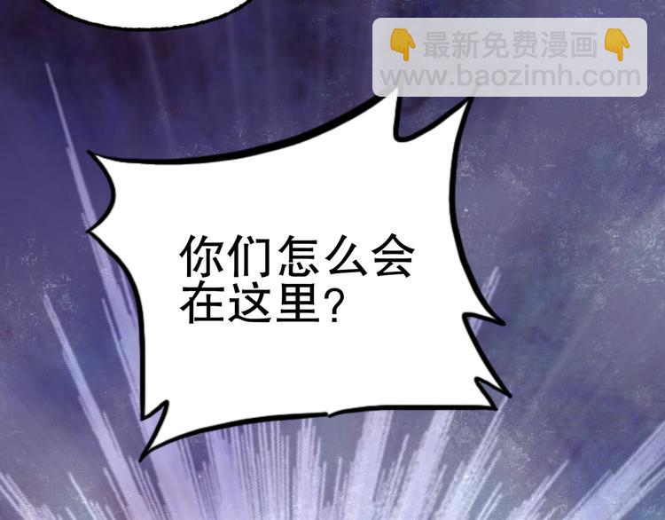 《总裁大人非我不可》第3话无耻的一家人！ 第24页