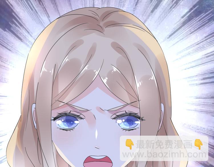 《总裁大人非我不可》第3话无耻的一家人！ 第25页