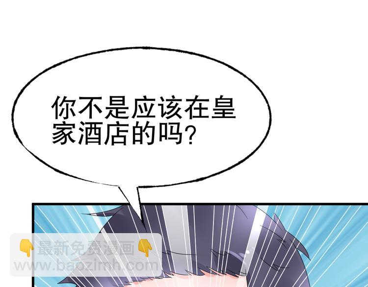 《总裁大人非我不可》第3话无耻的一家人！ 第27页