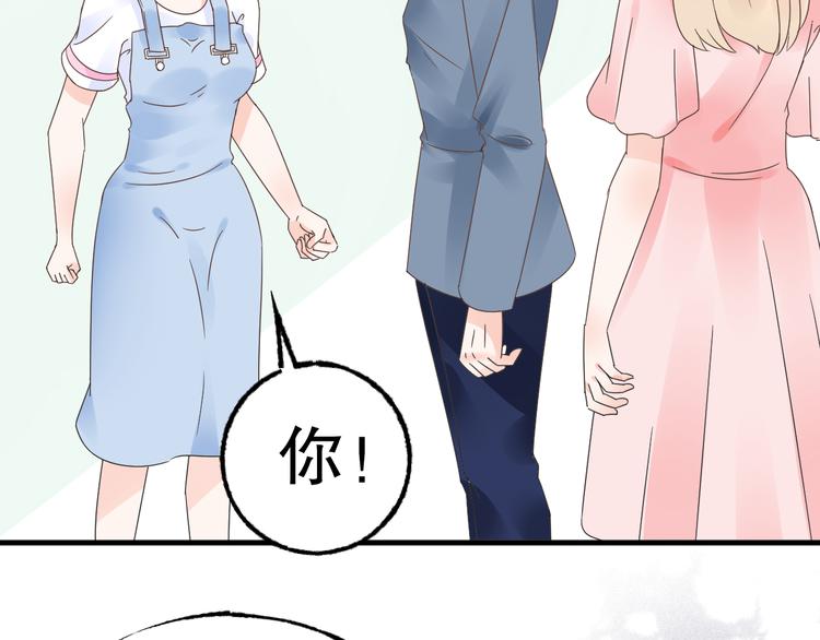 《总裁大人非我不可》第3话无耻的一家人！ 第33页