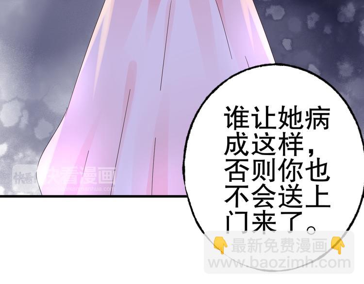 《总裁大人非我不可》第3话无耻的一家人！ 第36页