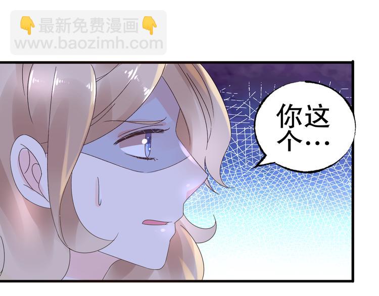 《总裁大人非我不可》第3话无耻的一家人！ 第37页