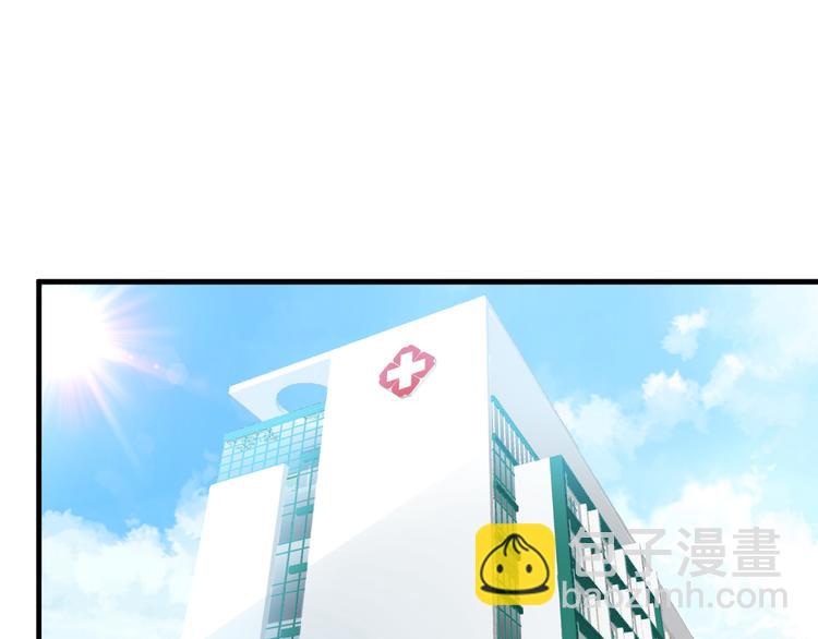 《总裁大人非我不可》第3话无耻的一家人！ 第3页