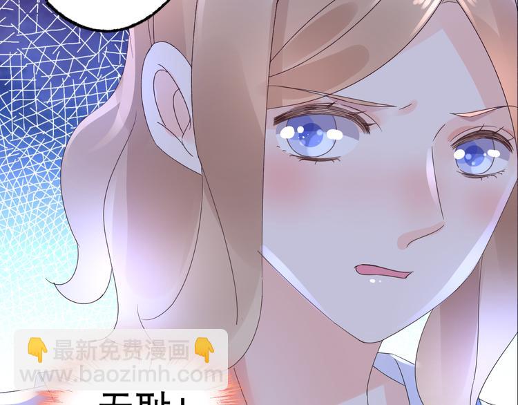 《总裁大人非我不可》第3话无耻的一家人！ 第42页