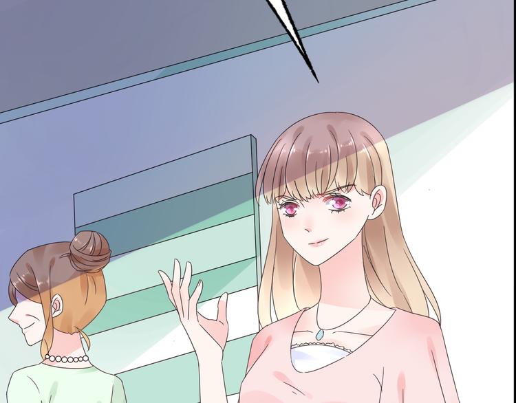 《总裁大人非我不可》第3话无耻的一家人！ 第44页