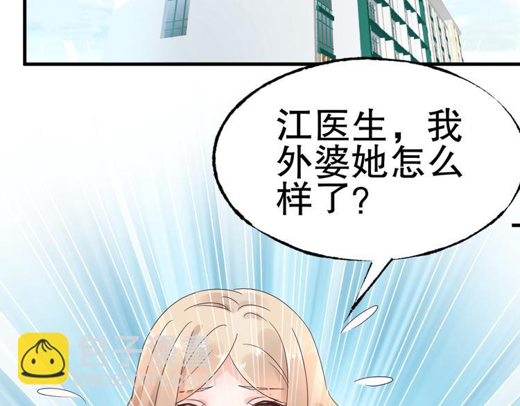 《总裁大人非我不可》第3话无耻的一家人！ 第4页