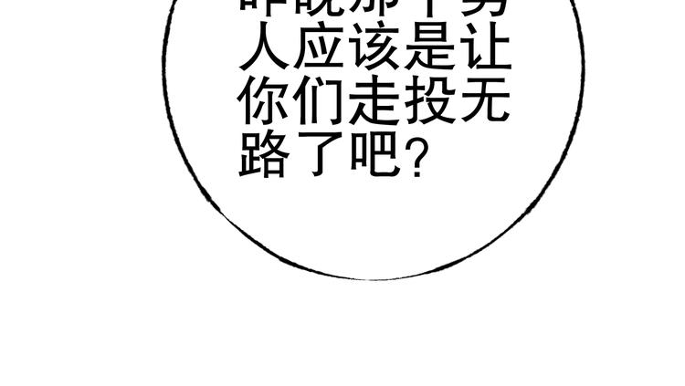 《总裁大人非我不可》第3话无耻的一家人！ 第50页