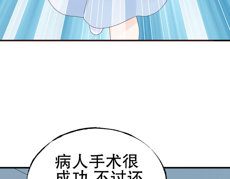 《总裁大人非我不可》第3话无耻的一家人！ 第7页