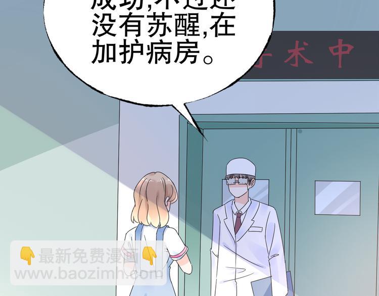 《总裁大人非我不可》第3话无耻的一家人！ 第8页