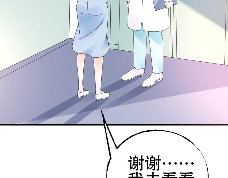 《总裁大人非我不可》第3话无耻的一家人！ 第9页