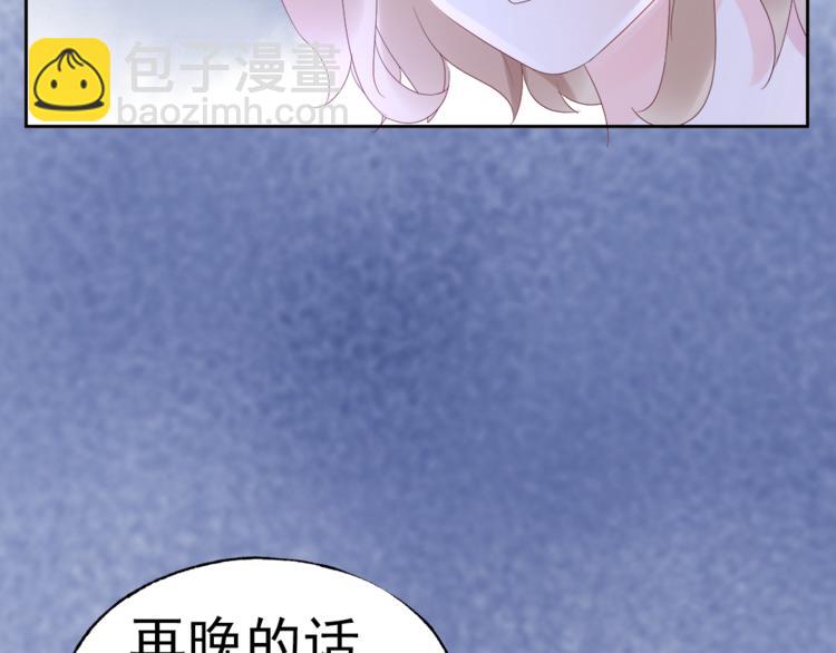 《总裁大人非我不可》第1话 赴宴？ 第10页