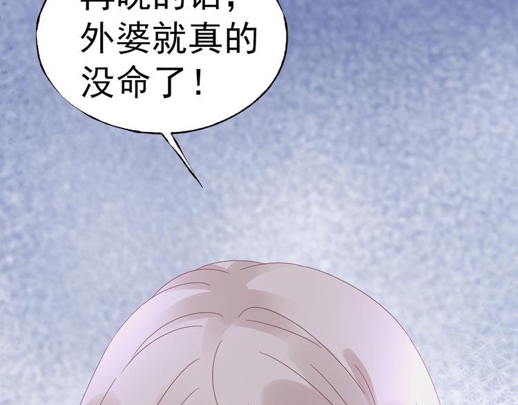 《总裁大人非我不可》第1话 赴宴？ 第11页