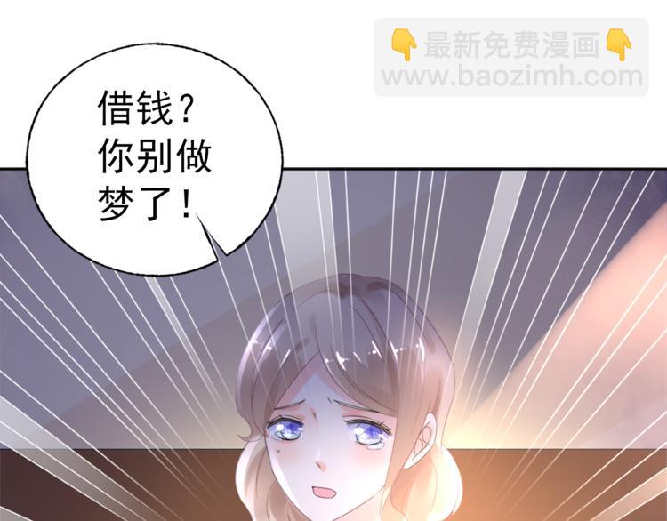 《总裁大人非我不可》第1话 赴宴？ 第15页