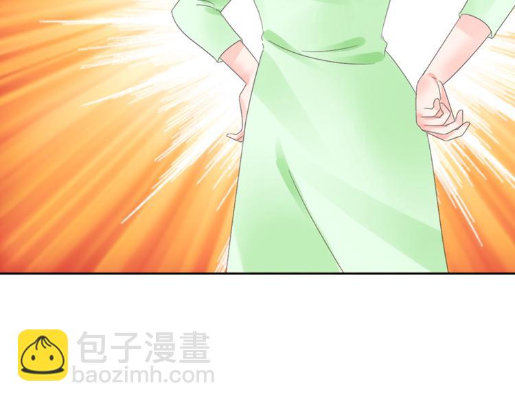 《总裁大人非我不可》第1话 赴宴？ 第19页