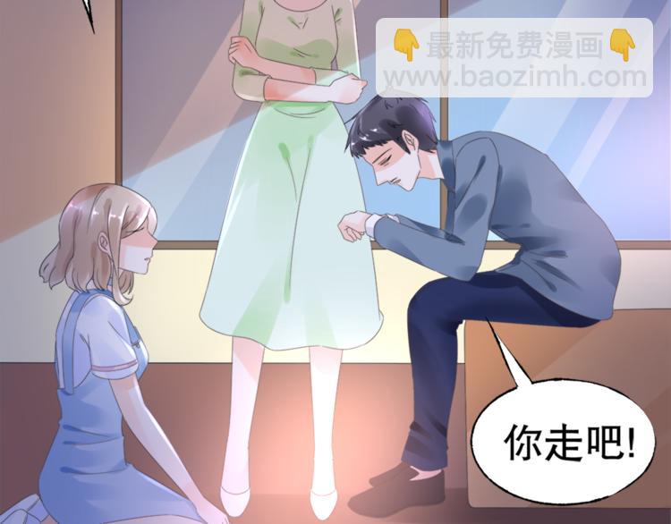 《总裁大人非我不可》第1话 赴宴？ 第23页