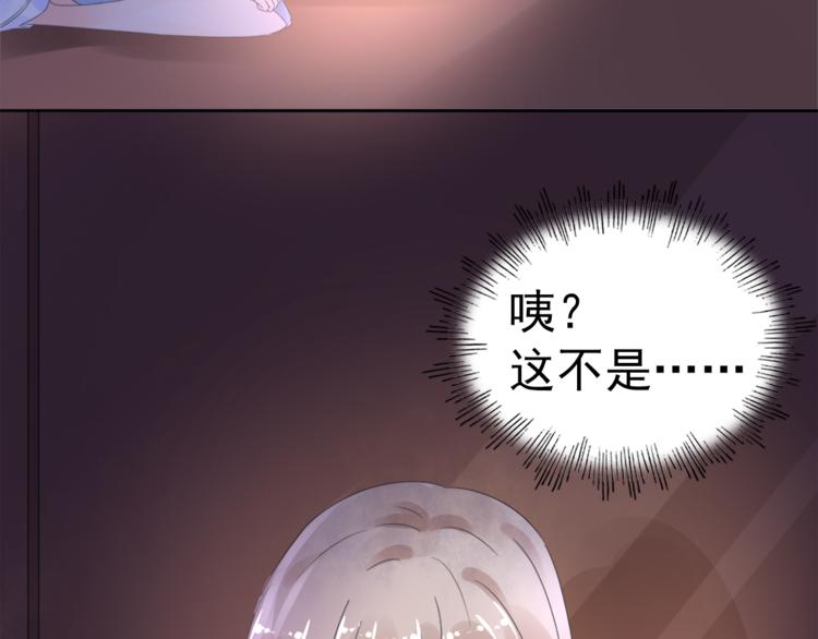 《总裁大人非我不可》第1话 赴宴？ 第24页