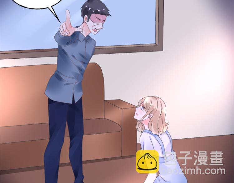 《总裁大人非我不可》第1话 赴宴？ 第28页