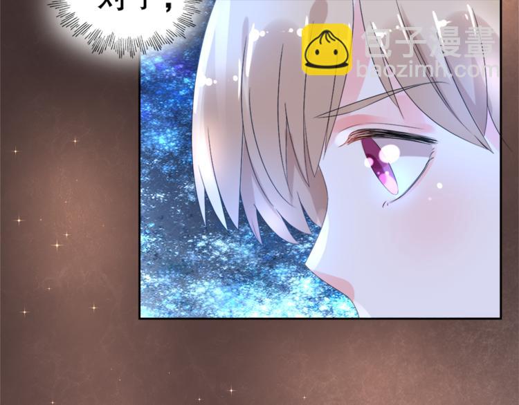 《总裁大人非我不可》第1话 赴宴？ 第30页