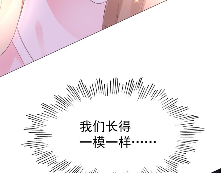 《总裁大人非我不可》第1话 赴宴？ 第36页