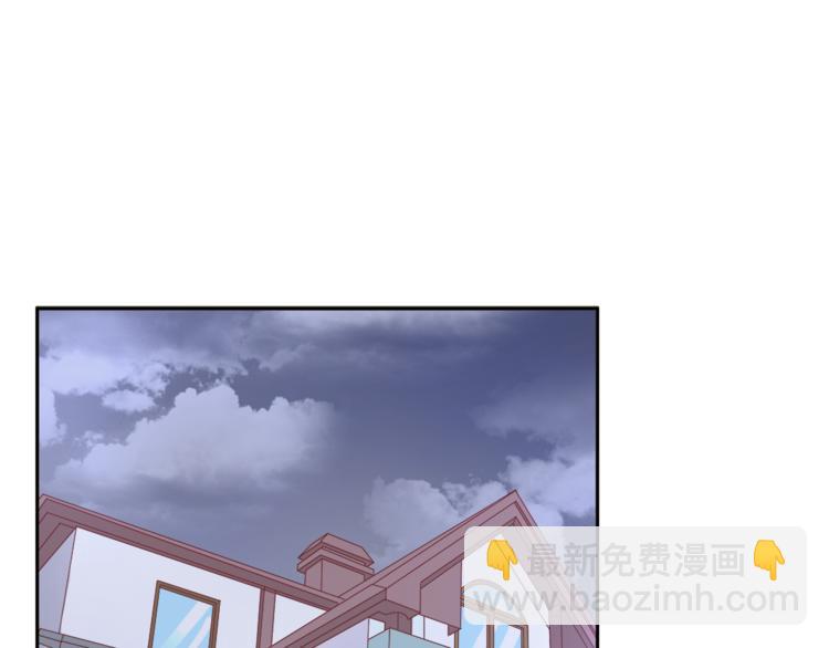《总裁大人非我不可》第1话 赴宴？ 第3页