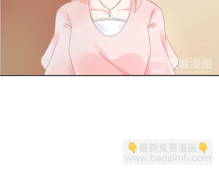 《总裁大人非我不可》第1话 赴宴？ 第41页
