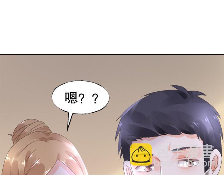 《总裁大人非我不可》第1话 赴宴？ 第42页