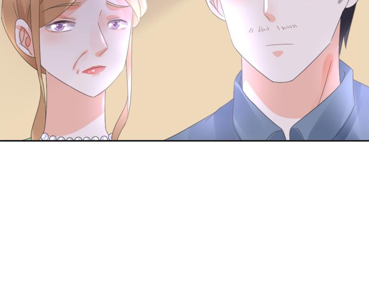 《总裁大人非我不可》第1话 赴宴？ 第43页