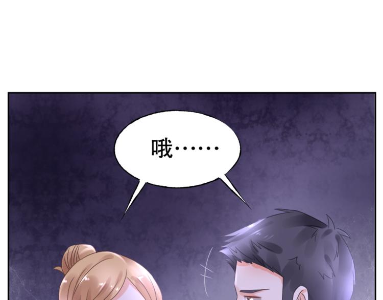 《总裁大人非我不可》第1话 赴宴？ 第44页