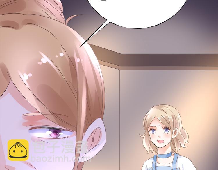 《总裁大人非我不可》第1话 赴宴？ 第47页