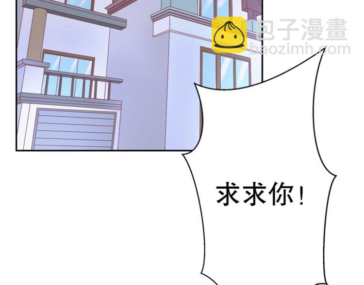 《总裁大人非我不可》第1话 赴宴？ 第4页