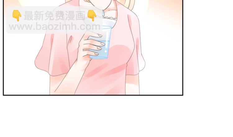 《总裁大人非我不可》第1话 赴宴？ 第50页