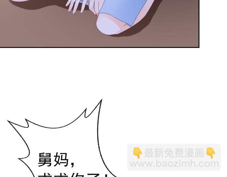 《总裁大人非我不可》第1话 赴宴？ 第6页