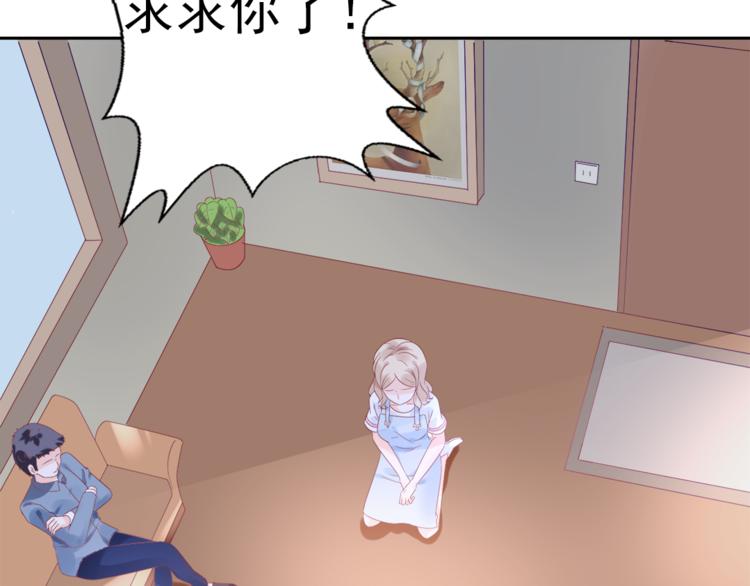 《总裁大人非我不可》第1话 赴宴？ 第7页