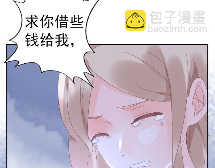 《总裁大人非我不可》第1话 赴宴？ 第9页