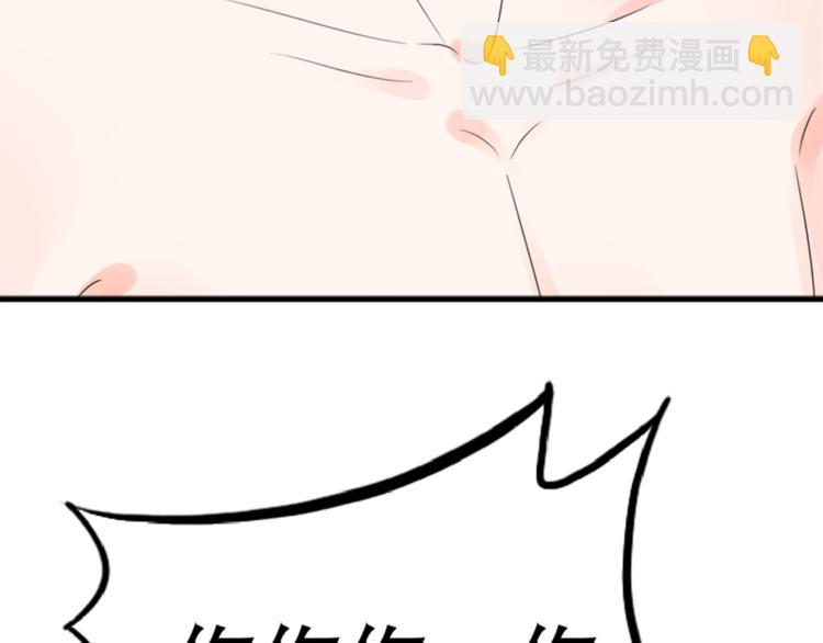 《总裁大人非我不可》第2话我的女人！ 第19页