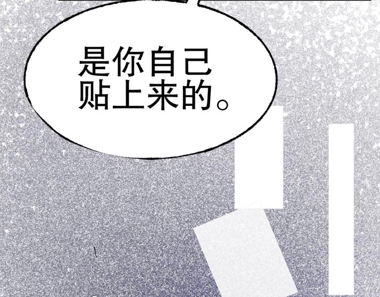 《总裁大人非我不可》第2话我的女人！ 第24页